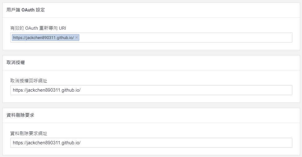 三個都放一樣就好,如果你知道這在幹嘛就自己改吧,我用不到沒研究 XD