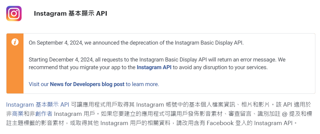 Meta 的棄用公告
