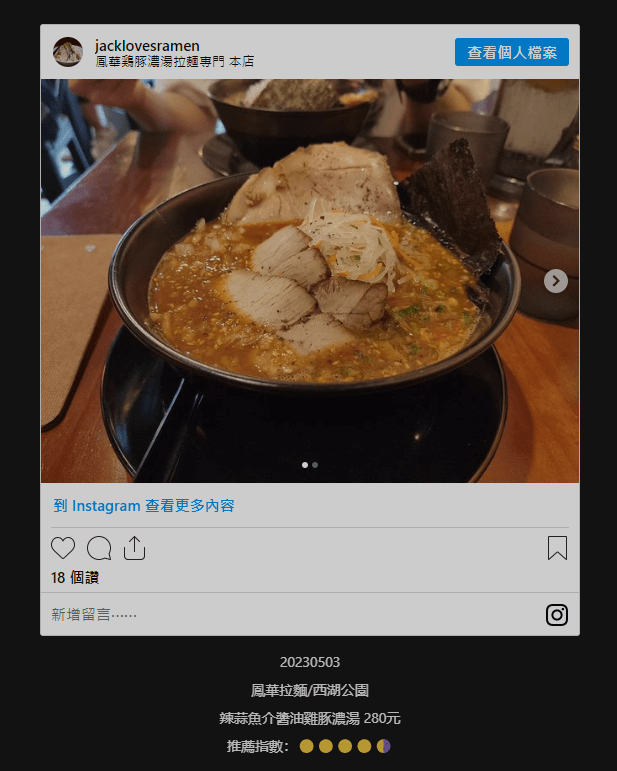 使用內嵌功能後的長相,下面的字是我另外加的